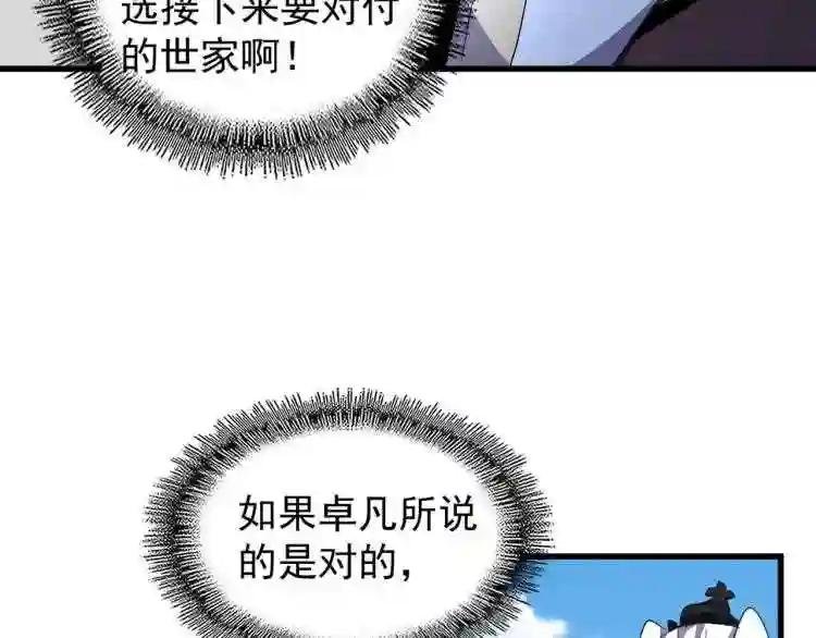第148话 狠辣之人