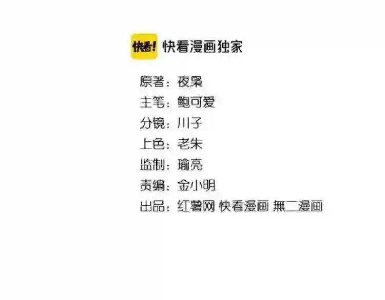 第149话 双眼空空