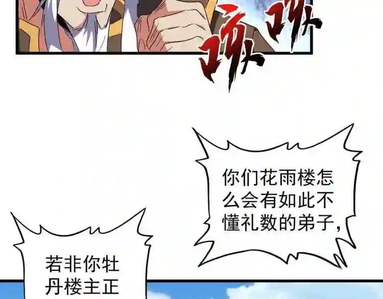 第149话 双眼空空
