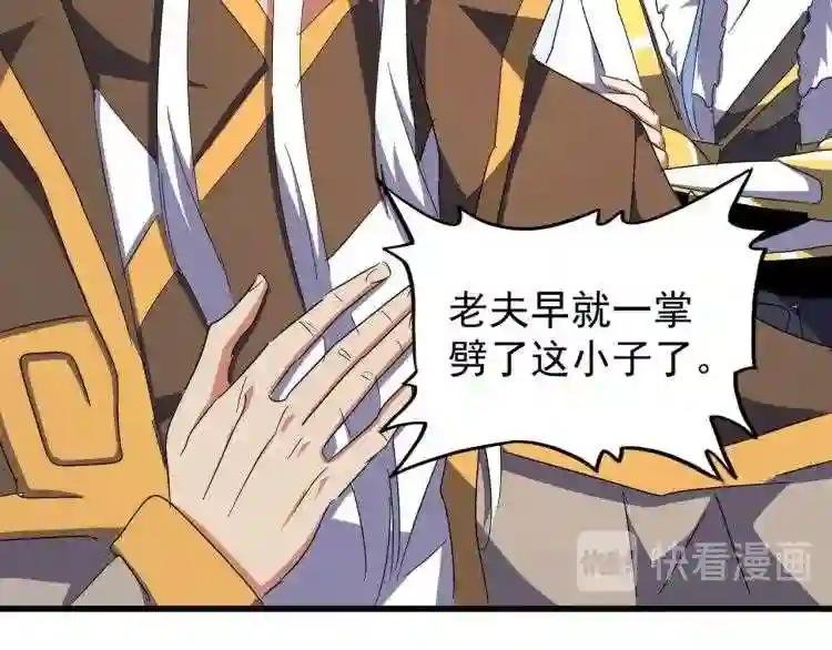 第149话 双眼空空