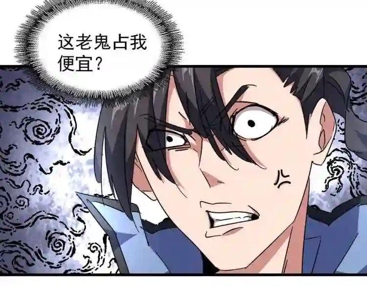 第149话 双眼空空