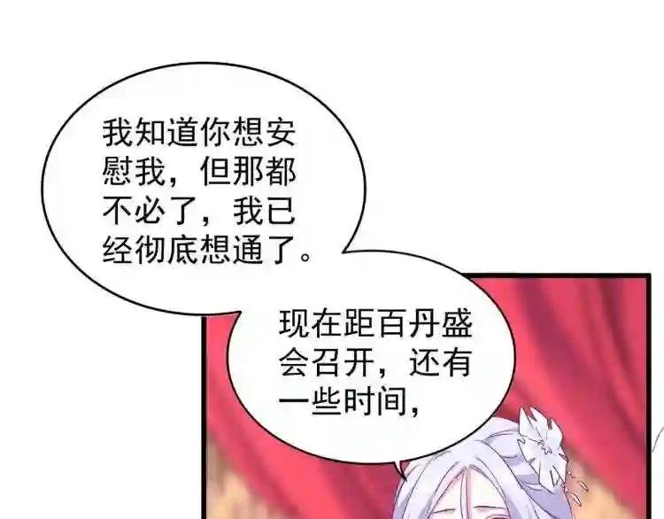 第150话 她要带我去哪里?