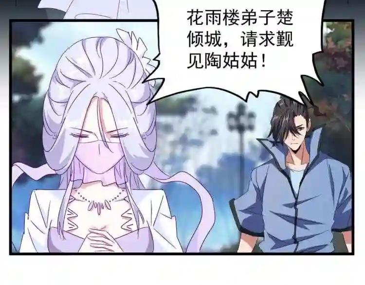 第150话 她要带我去哪里?