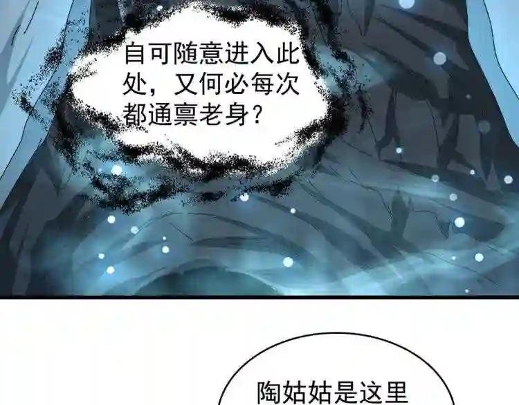 第150话 她要带我去哪里?