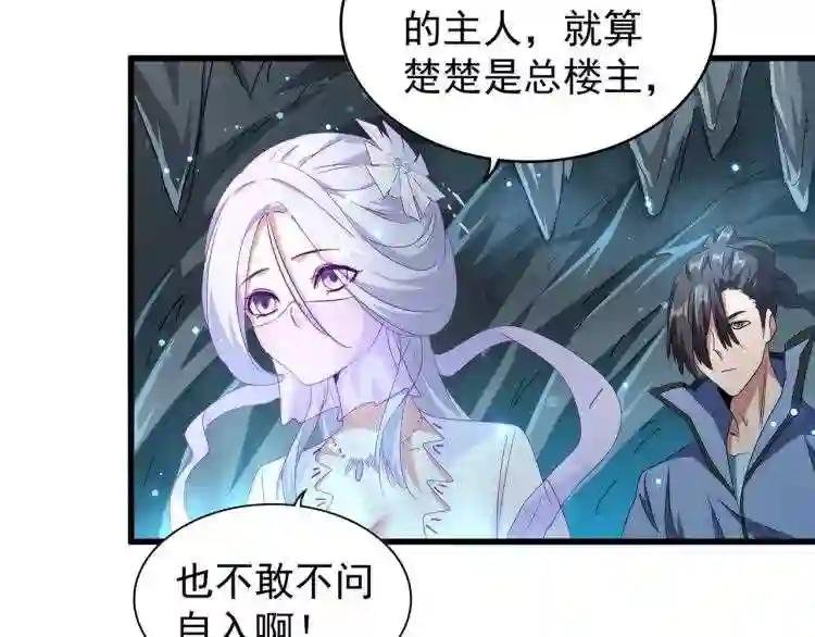 第150话 她要带我去哪里?