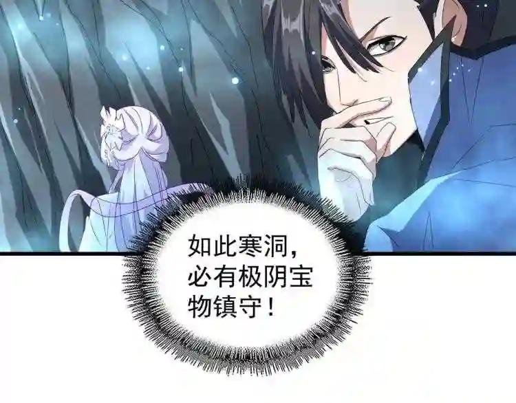 第150话 她要带我去哪里?