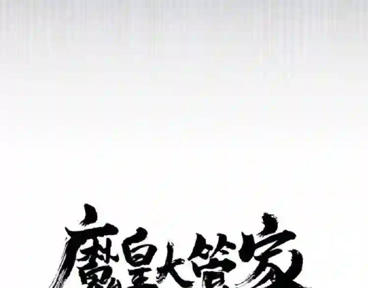 第151话 宋玉!跪下!