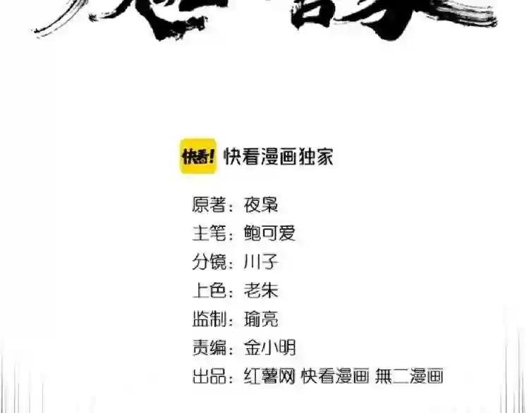 第151话 宋玉!跪下!