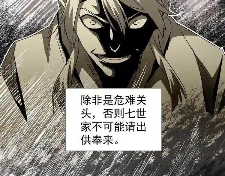 第151话 宋玉!跪下!