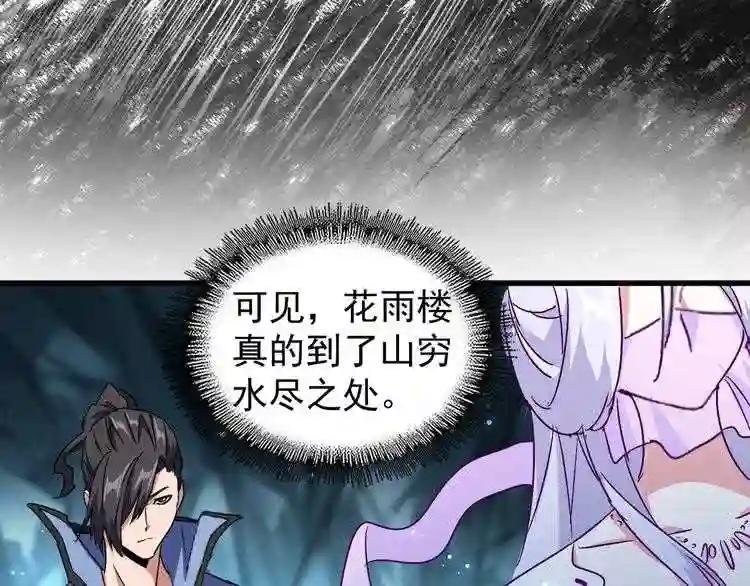第151话 宋玉!跪下!