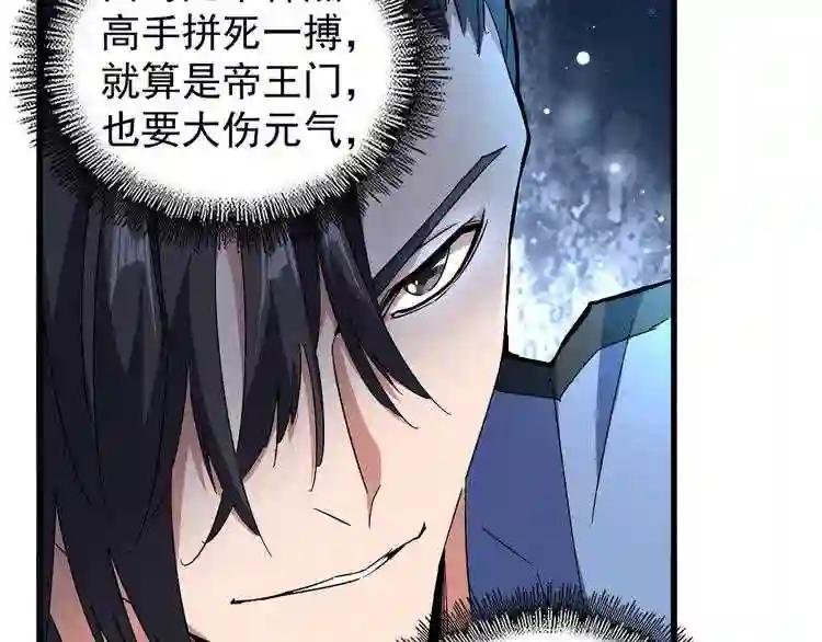 第151话 宋玉!跪下!