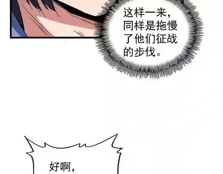 第151话 宋玉!跪下!