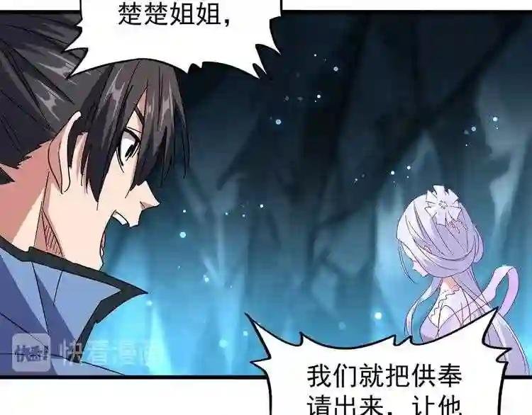 第151话 宋玉!跪下!