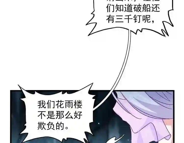 第151话 宋玉!跪下!