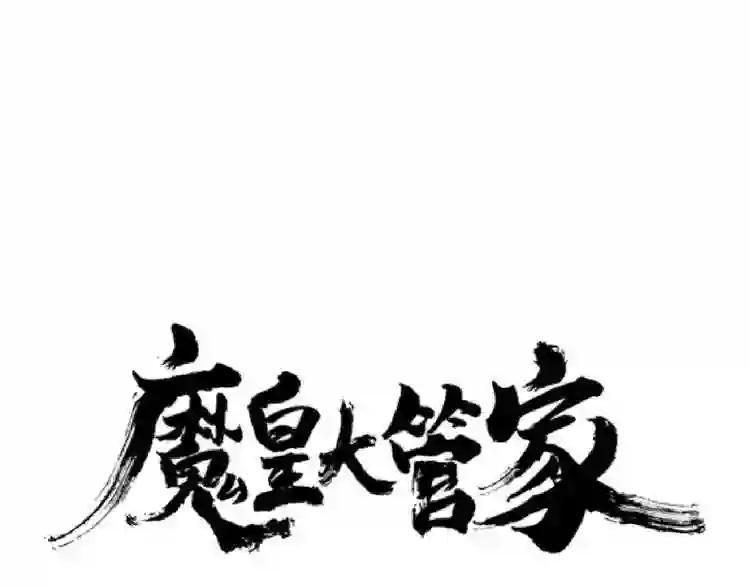 第152话 一丹倾天