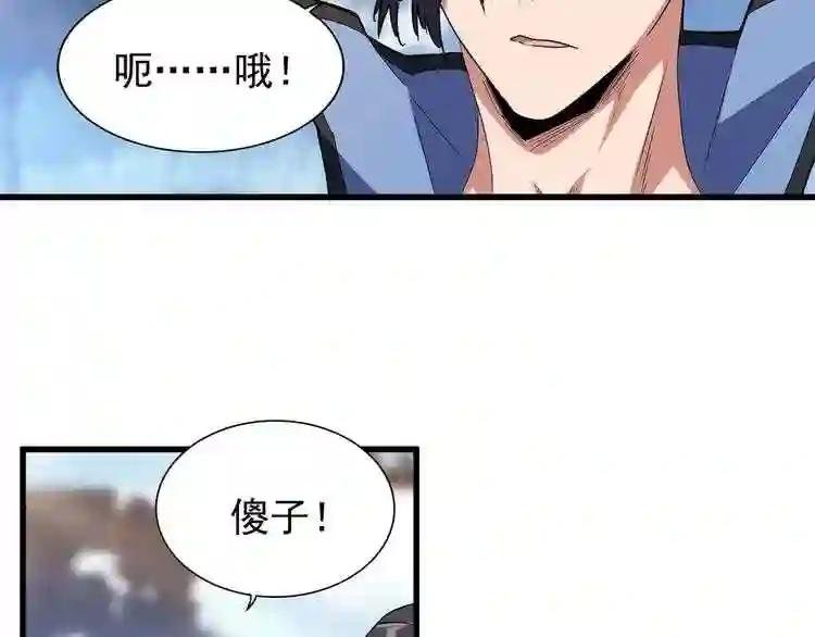 第152话 一丹倾天
