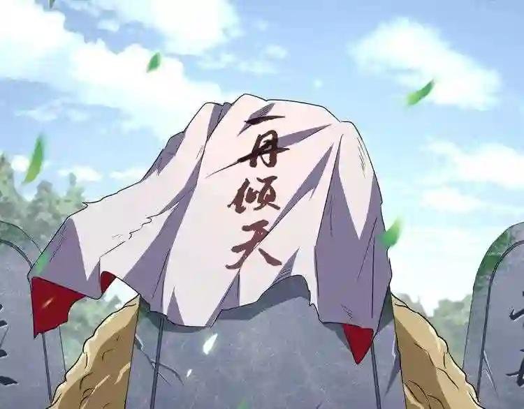 第152话 一丹倾天