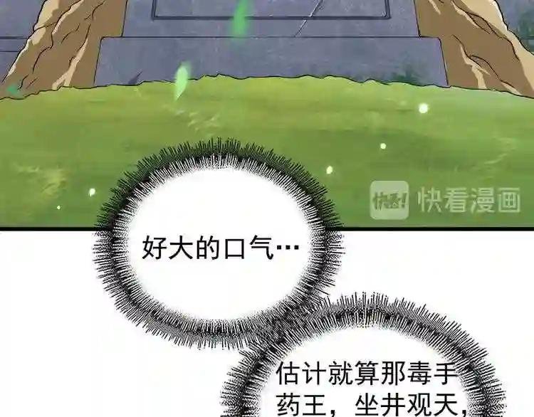 第152话 一丹倾天