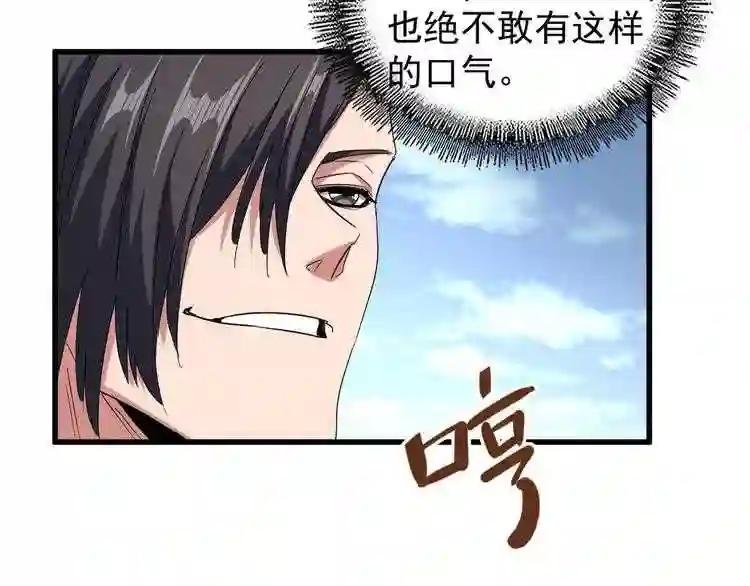 第152话 一丹倾天