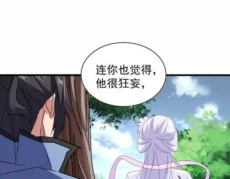 第152话 一丹倾天