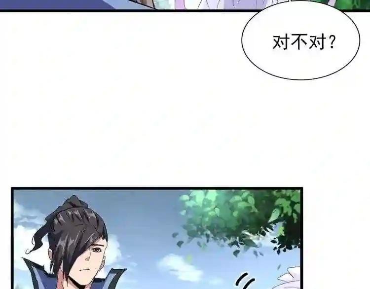 第152话 一丹倾天