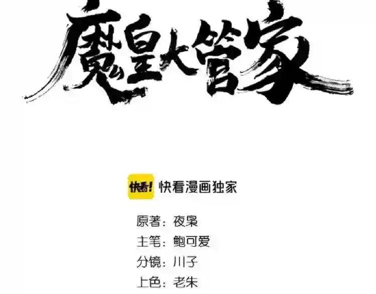第153话 归园田居 不是