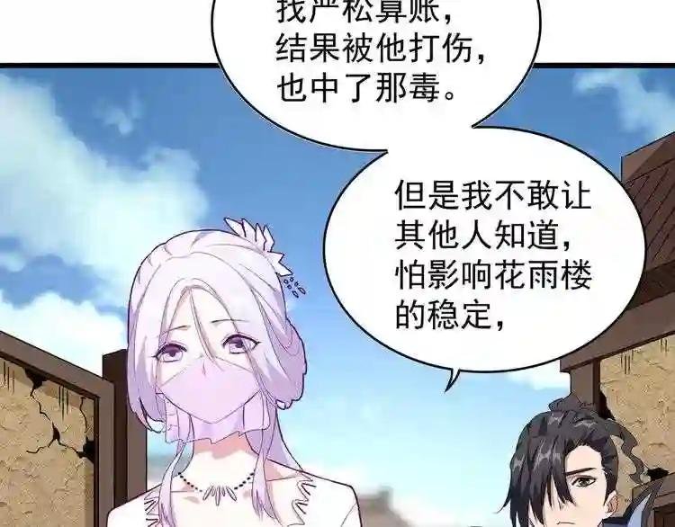 第153话 归园田居 不是