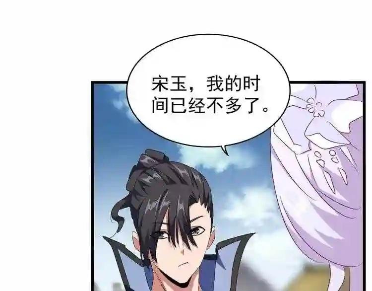 第153话 归园田居 不是