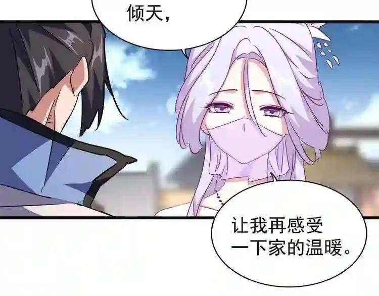 第153话 归园田居 不是