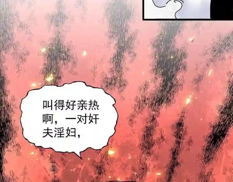 第154话 你拆我家?