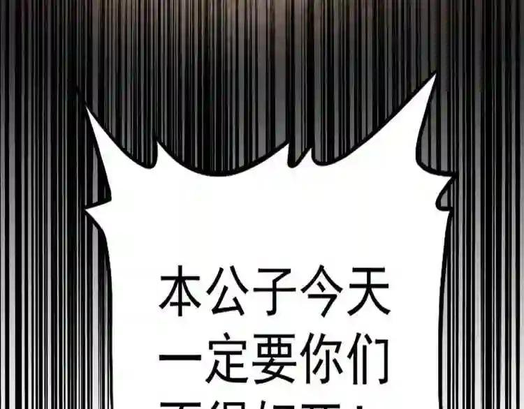 第154话 你拆我家?
