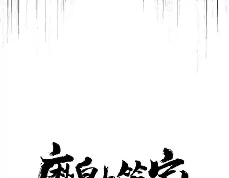 第154话 你拆我家?
