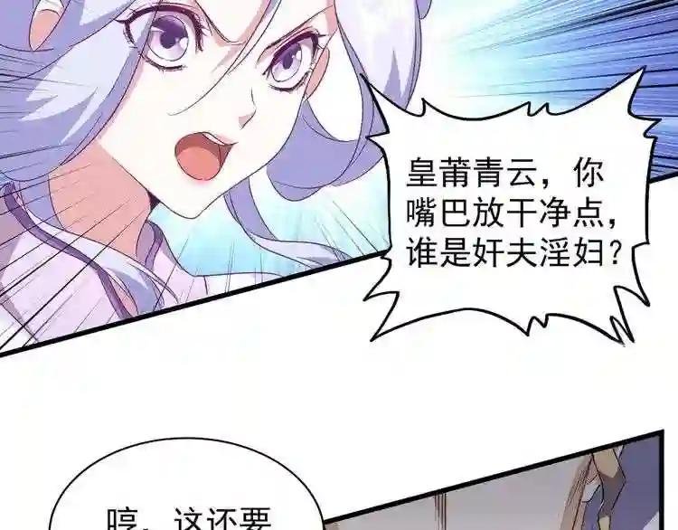 第154话 你拆我家?