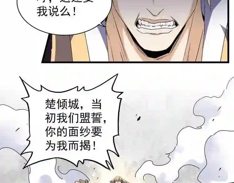 第154话 你拆我家?