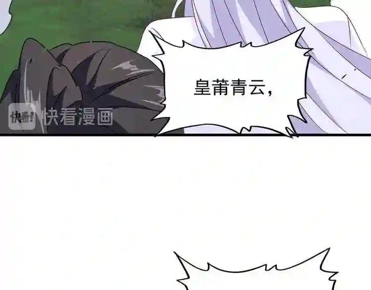 第154话 你拆我家?