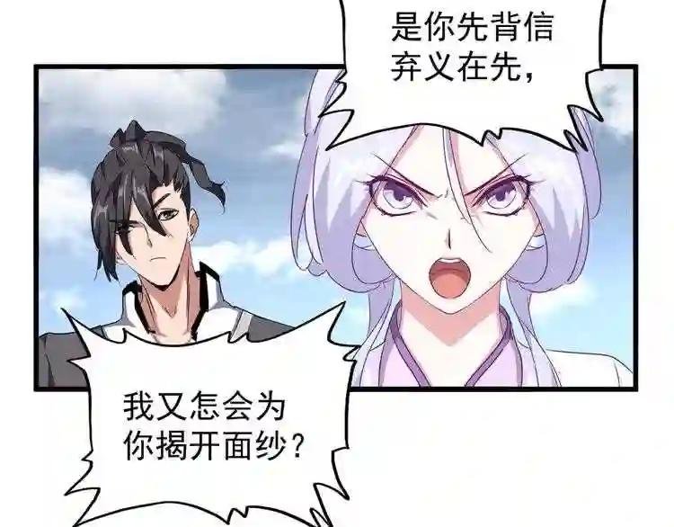 第154话 你拆我家?