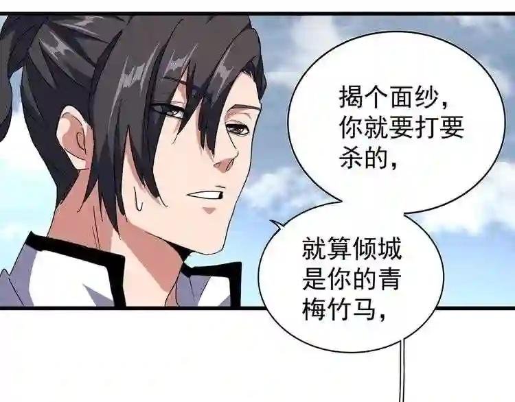 第154话 你拆我家?