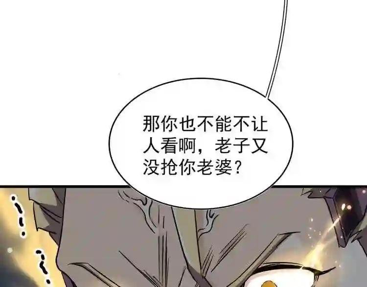 第154话 你拆我家?