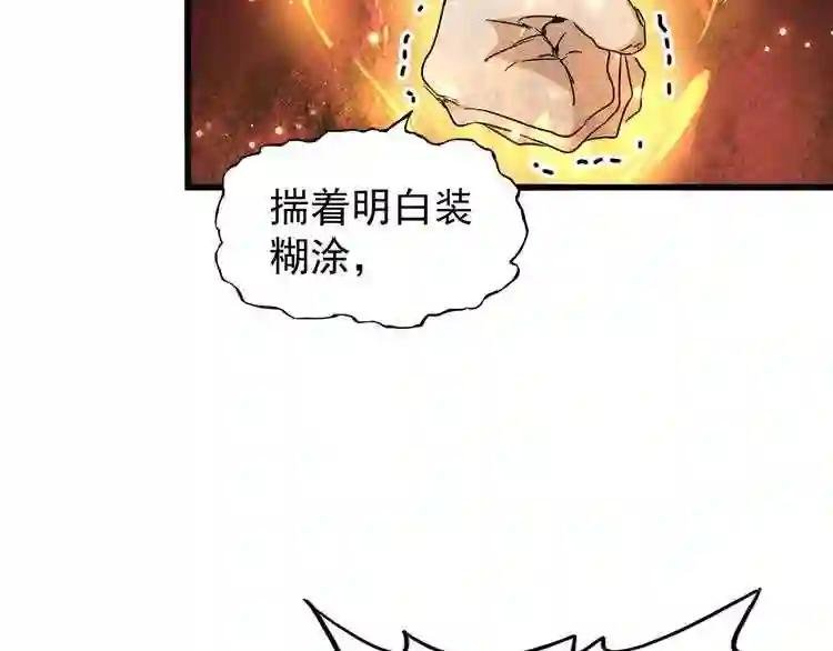 第154话 你拆我家?