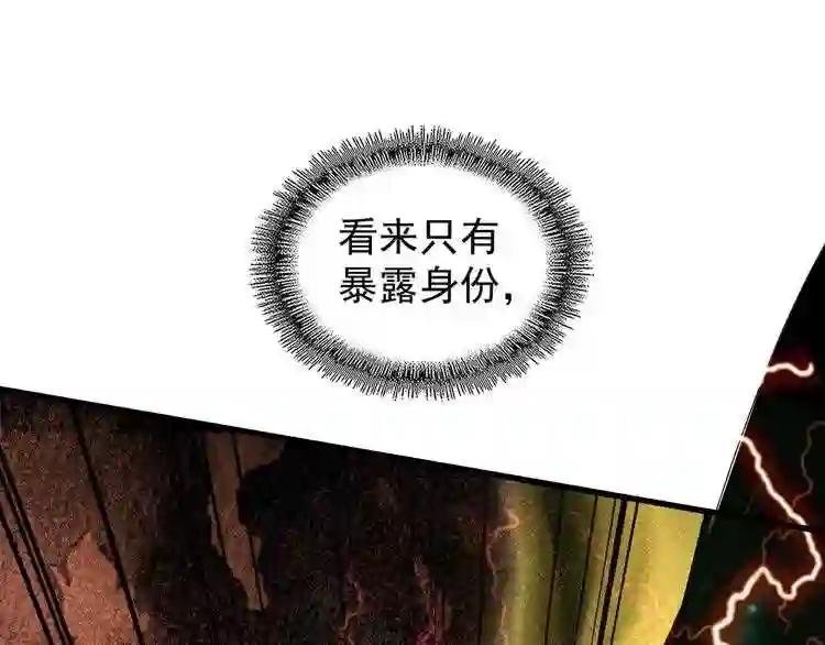 第155话 剑拔弩张!