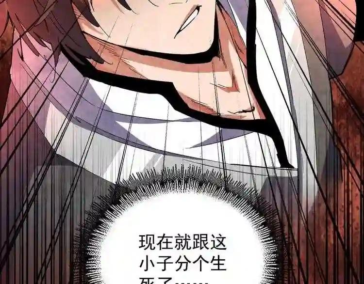 第155话 剑拔弩张!