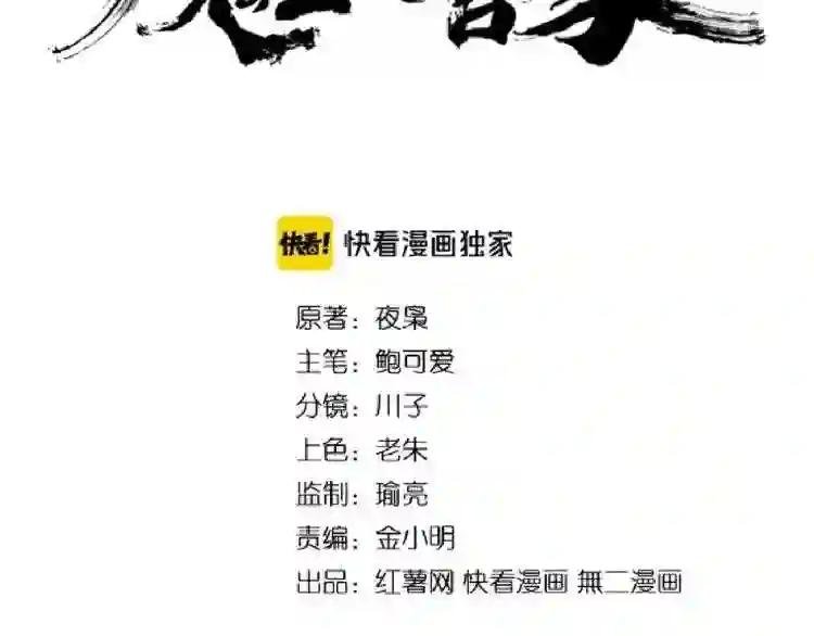 第155话 剑拔弩张!