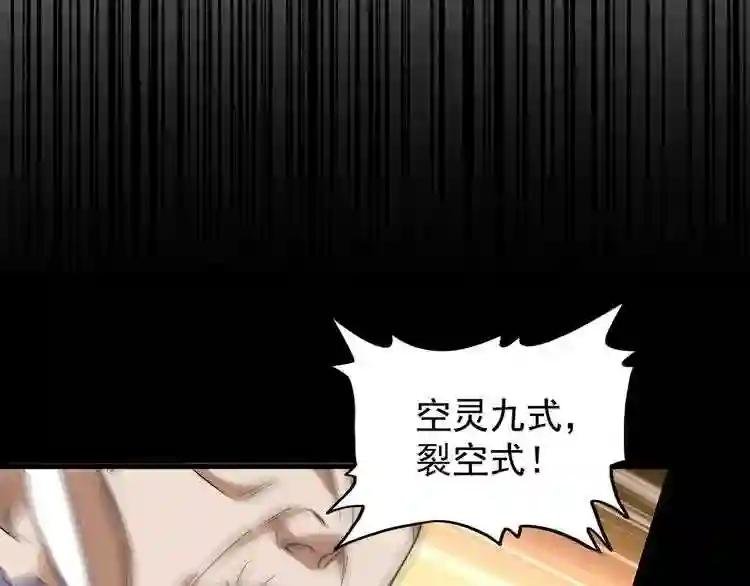 第155话 剑拔弩张!