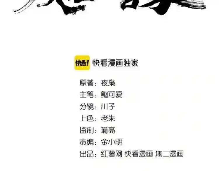 第156话 宋玉..你走吧..