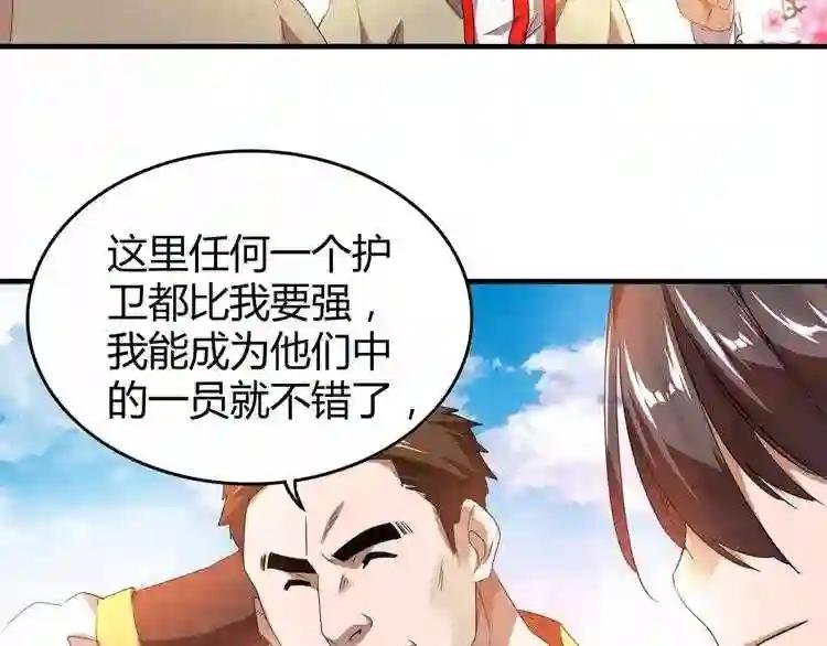 第15话 莫欺少年穷