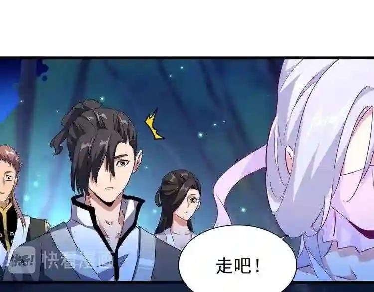 第157话 被迫成婚