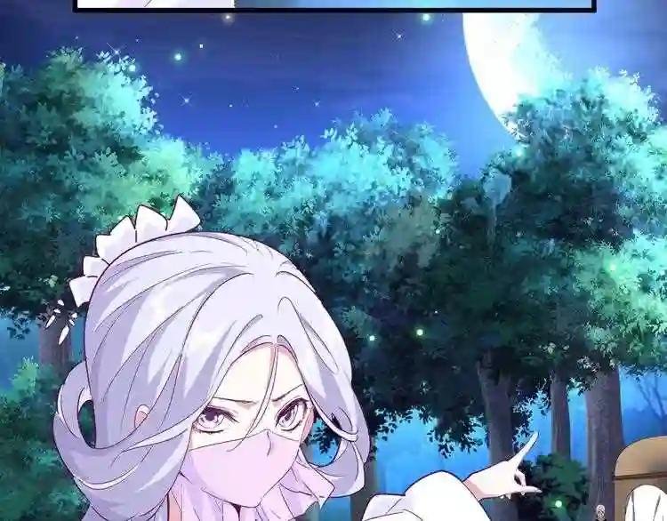 第157话 被迫成婚