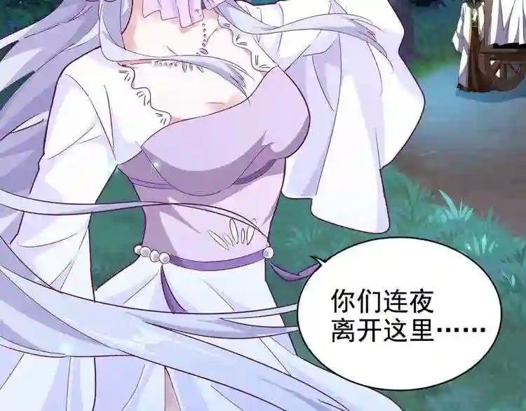 第157话 被迫成婚