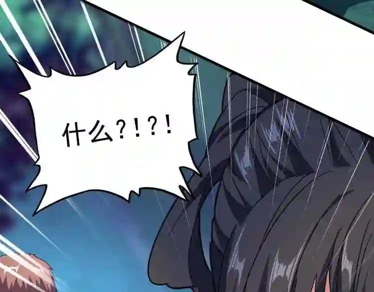 第157话 被迫成婚