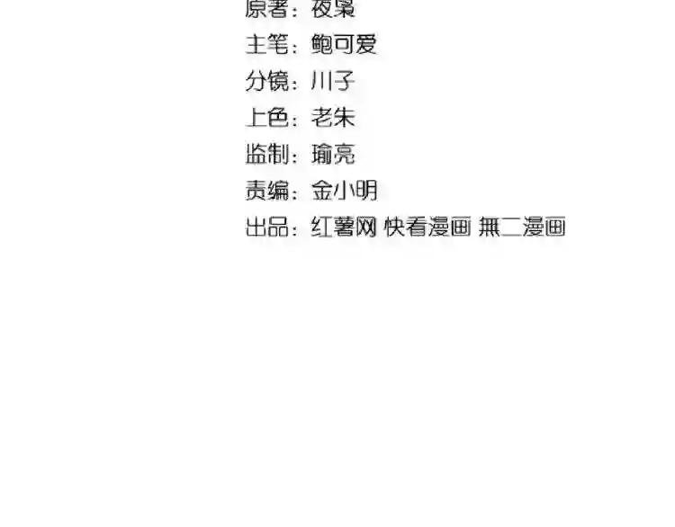 第157话 被迫成婚